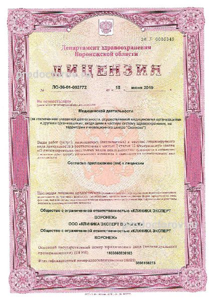Фото клиники 7