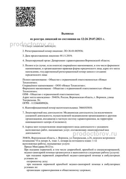 Фото клиники 5