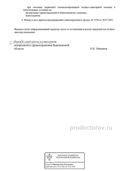 Фото клиники 4