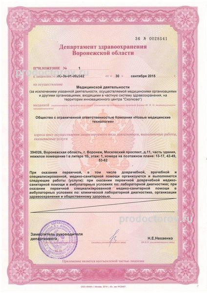 Фото клиники 2