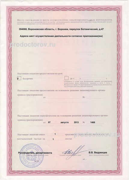 Фото клиники 1