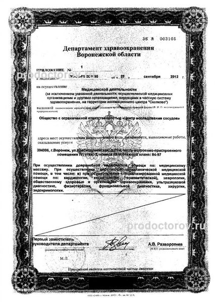 Фото клиники 4