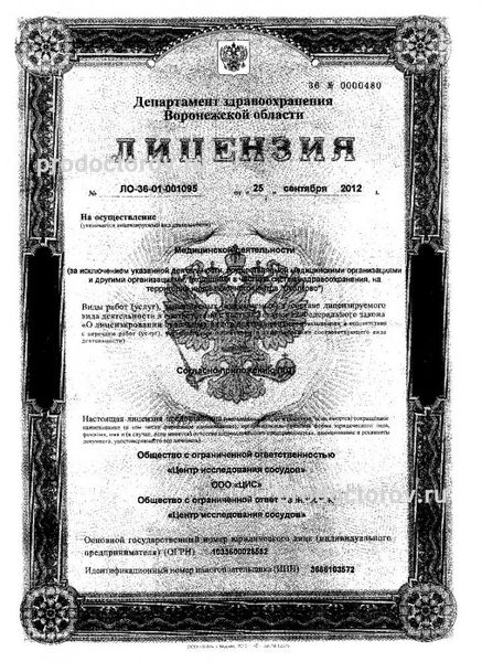 Фото клиники 2