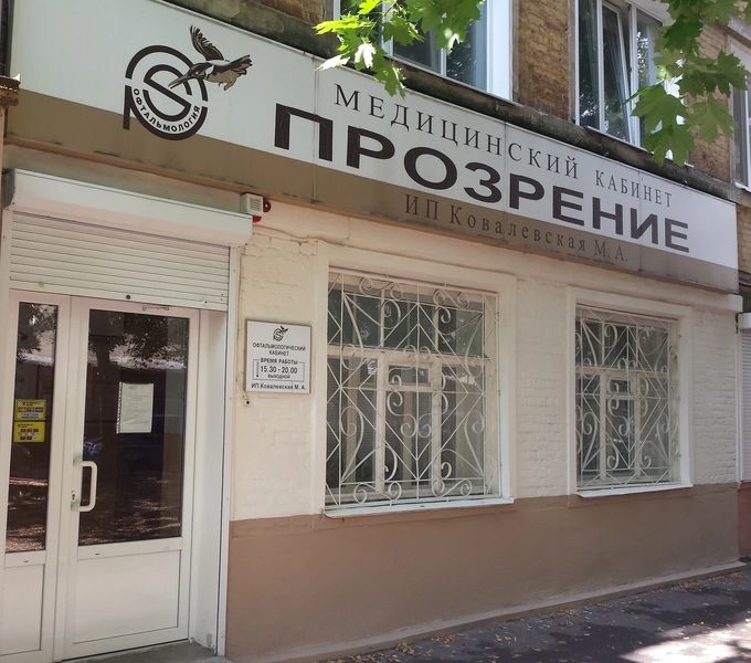 Фото клиники 1