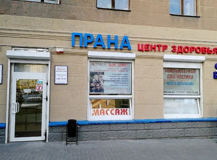 Фото клиники 1
