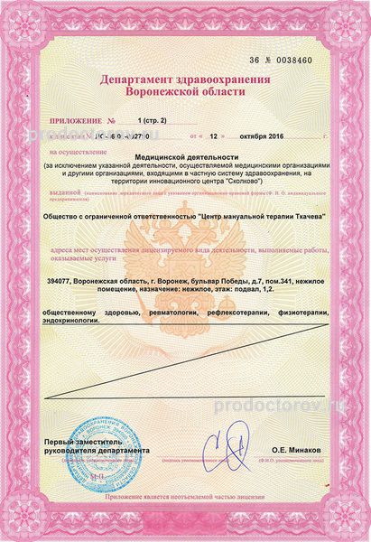 Фото клиники 5