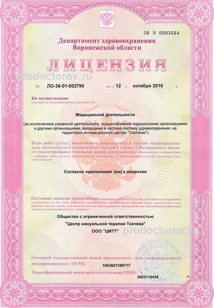 Фото клиники 2