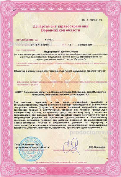 Фото клиники 4