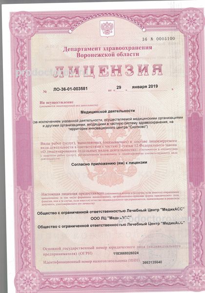 Фото клиники 4