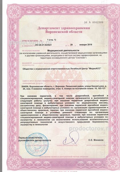 Фото клиники 6