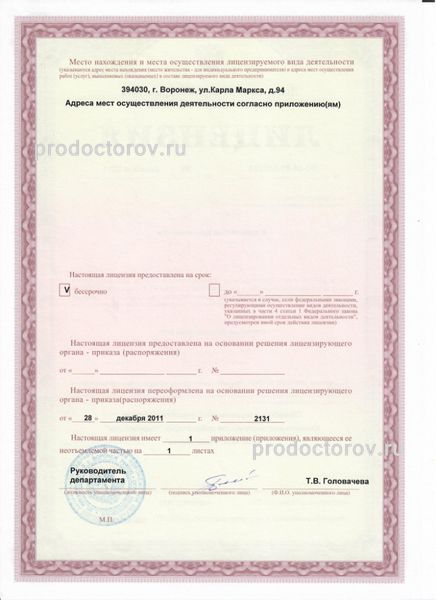 Фото клиники 2