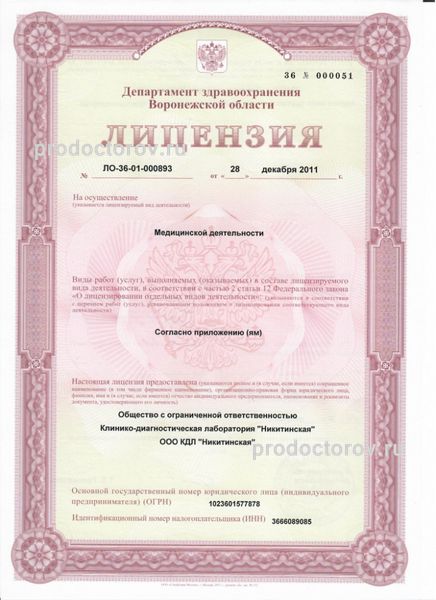 Фото клиники 1