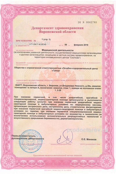 Фото клиники 9