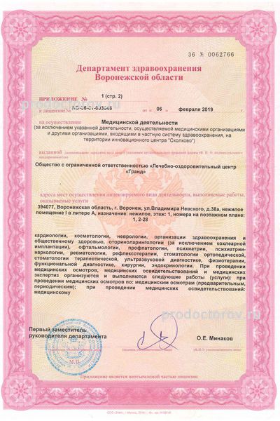 Фото клиники 10