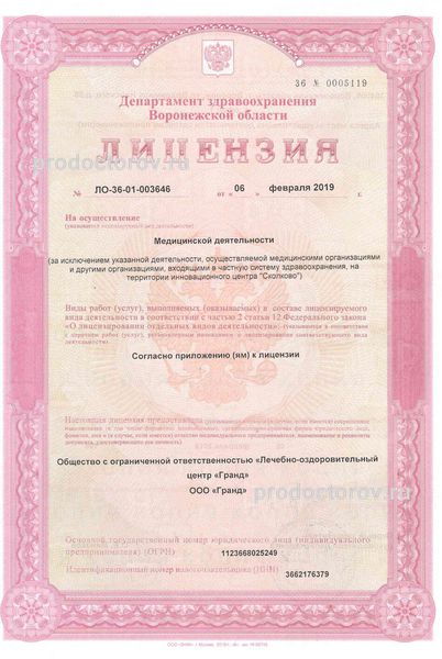 Фото клиники 7