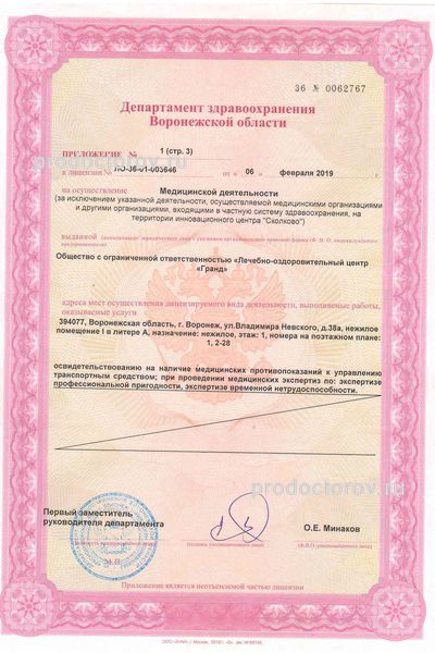 Фото клиники 11