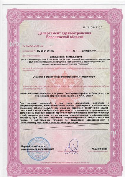 Фото клиники 5