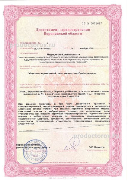 Фото клиники 5