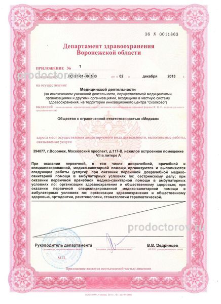 Фото клиники 6