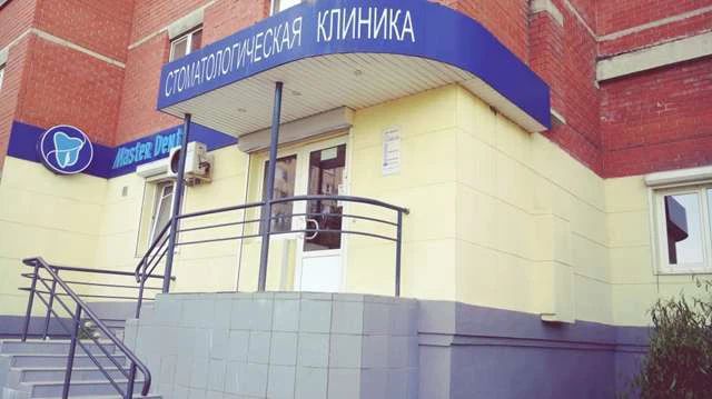 Фото клиники 1