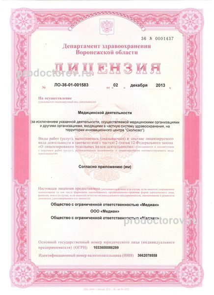 Фото клиники 7