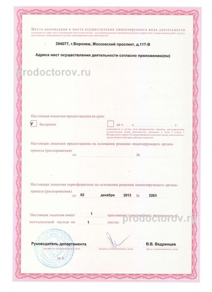 Фото клиники 5