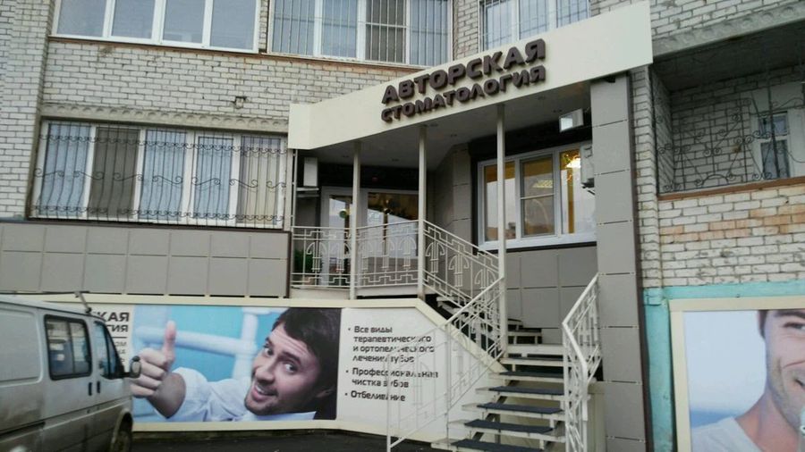 Фото клиники 1