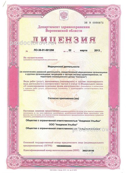 Фото клиники 5