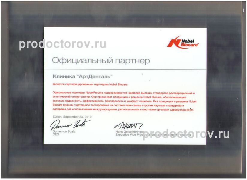 Фото клиники 5