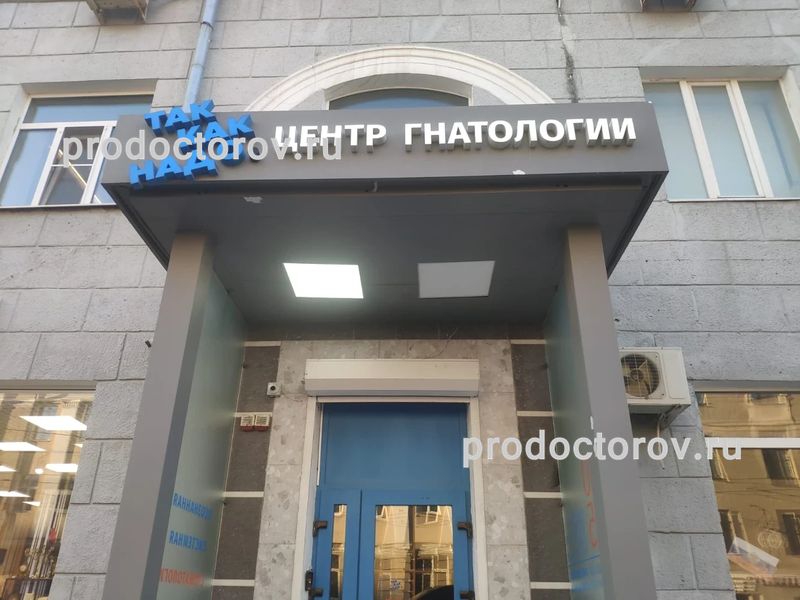 Фото клиники 1