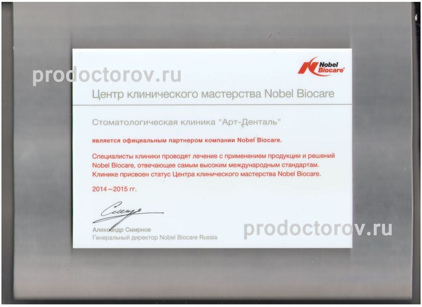 Фото клиники 6