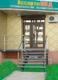 Фото клиники 1