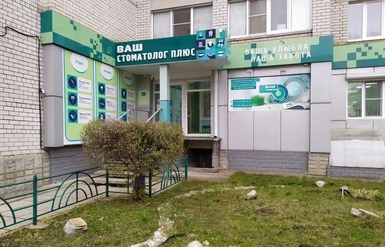 Фото клиники 1