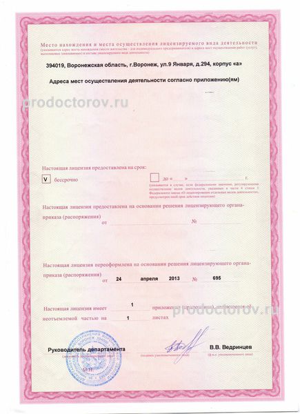 Фото клиники 10