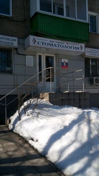 Фото клиники 1
