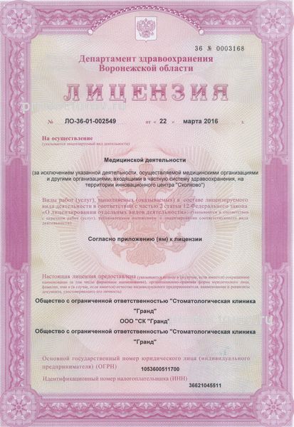 Фото клиники 19