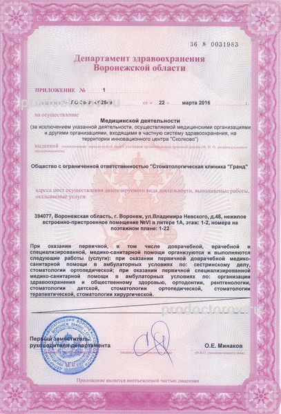 Фото клиники 21