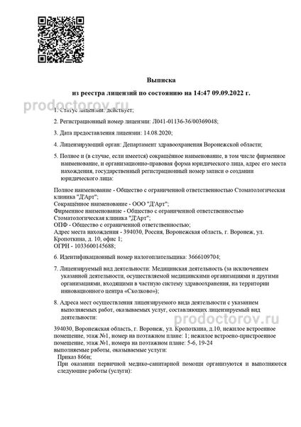 Фото клиники 45