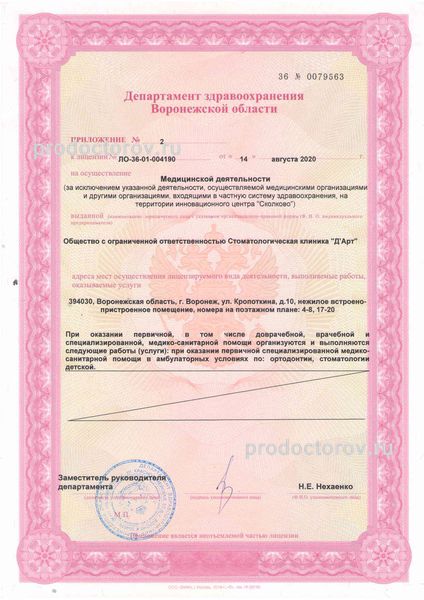 Фото клиники 50