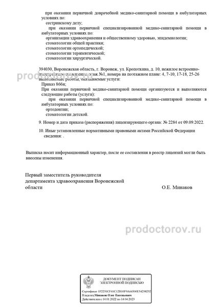 Фото клиники 46