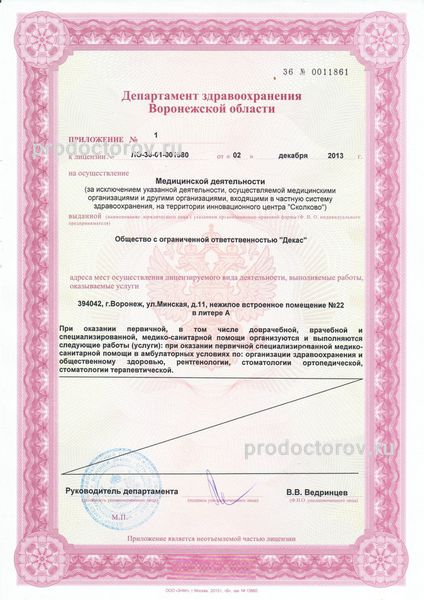 Фото клиники 2