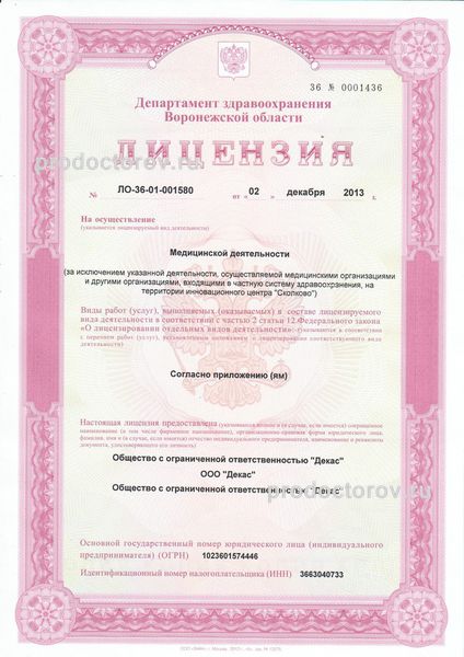 Фото клиники 1