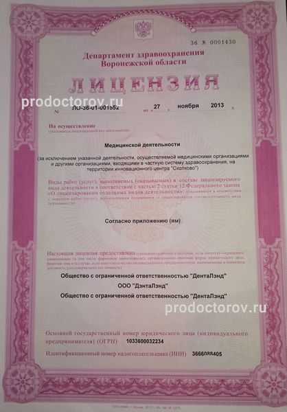Фото клиники 8