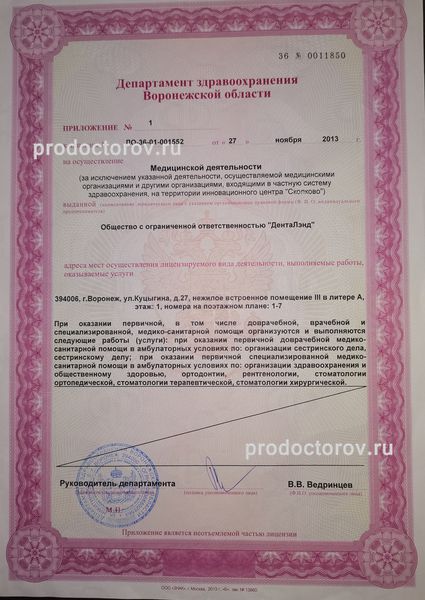 Фото клиники 7