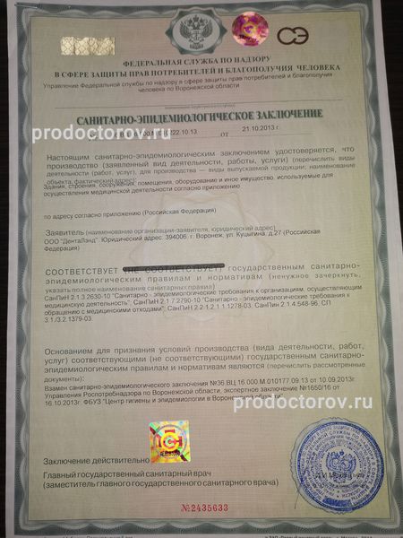 Фото клиники 9