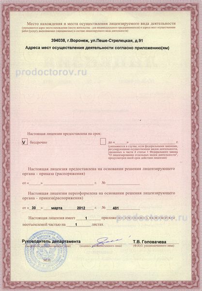 Фото клиники 5