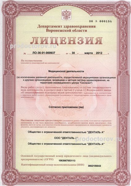 Фото клиники 4