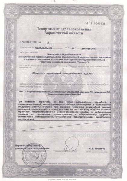 Фото клиники 2