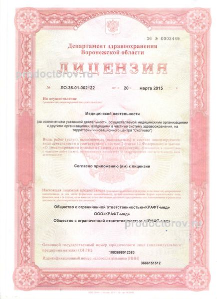 Фото клиники 1