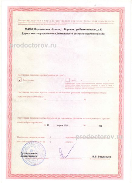 Фото клиники 2